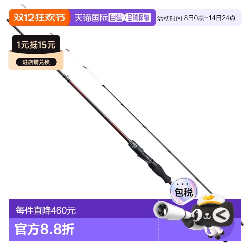 日本直邮SHIMANO 杆 24 Sephia SS 金属 Sutte R-B66H-S 5