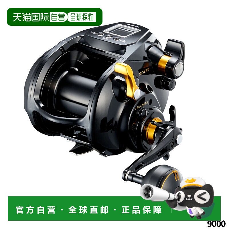 日本直邮Shimano 禧玛诺 电动轮 野兽大师 9000 22年型号 电动轮