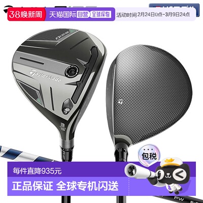 日本直邮TaylorMade Qi35 球道木杆配 Ventus Blue 球道碳杆身