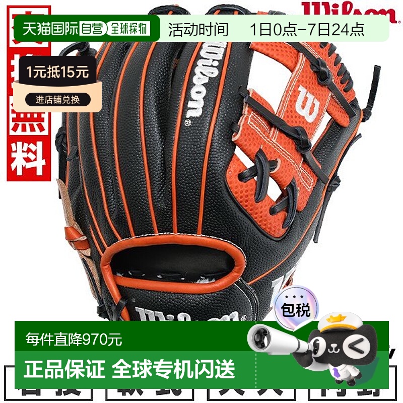 日本直邮棒球手套 垒球 成人 威尔逊 通用 Wannabe Hero Dual 内