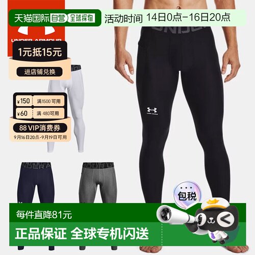 日本直邮安德玛 男士压缩 紧身裤 运动裤 UA HG Armour Leggings