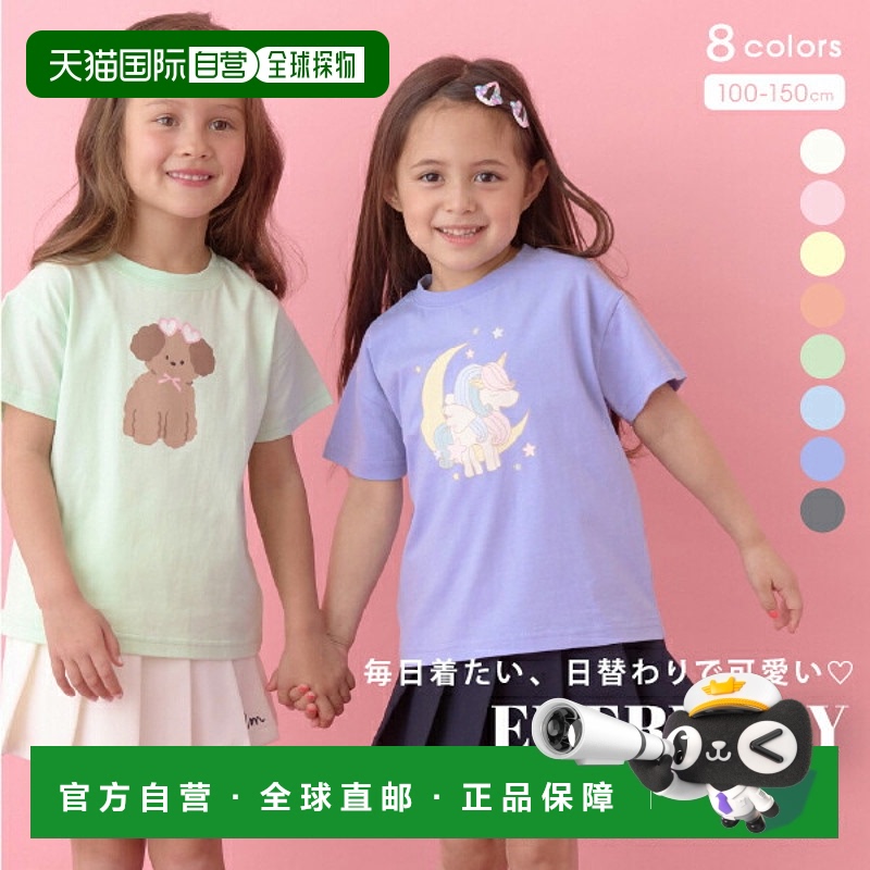 日本直邮Lycee mine 8 种图案可供选择各种印花T恤