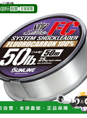 日本直邮SUNLINE Saltymate System Shock Leader FC 30米 18#/60