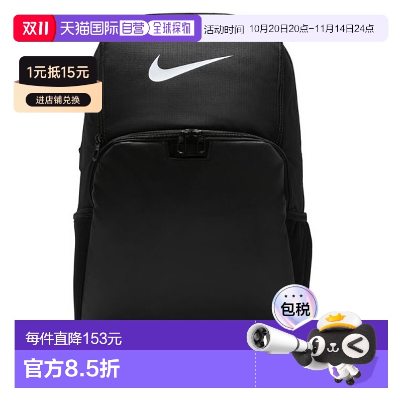 日本直邮耐克巴西利亚 XL 背包 9.5 30L 背包 Zack DM3975-010