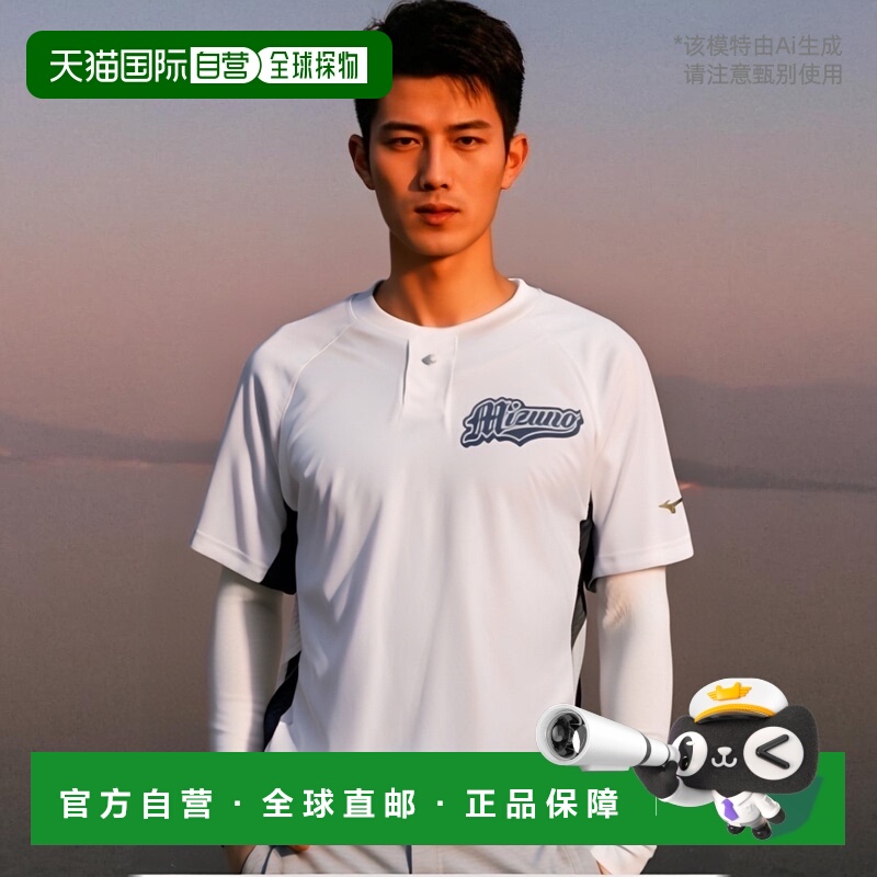 日本直邮MIZUNO 棒球服 12JC2X0101 男女通用高档舒适 时尚百搭