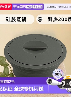 【日本直邮】和平FREIZ微波炉专用硅胶蒸锅 圆形 黑色耐热200度附