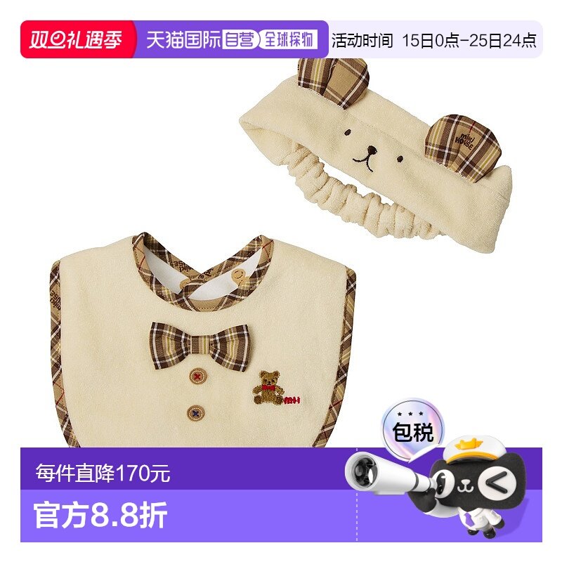 日潮跑腿Mikihouse [Proper]围兜和头带套装 儿童 (09) Beige Fre