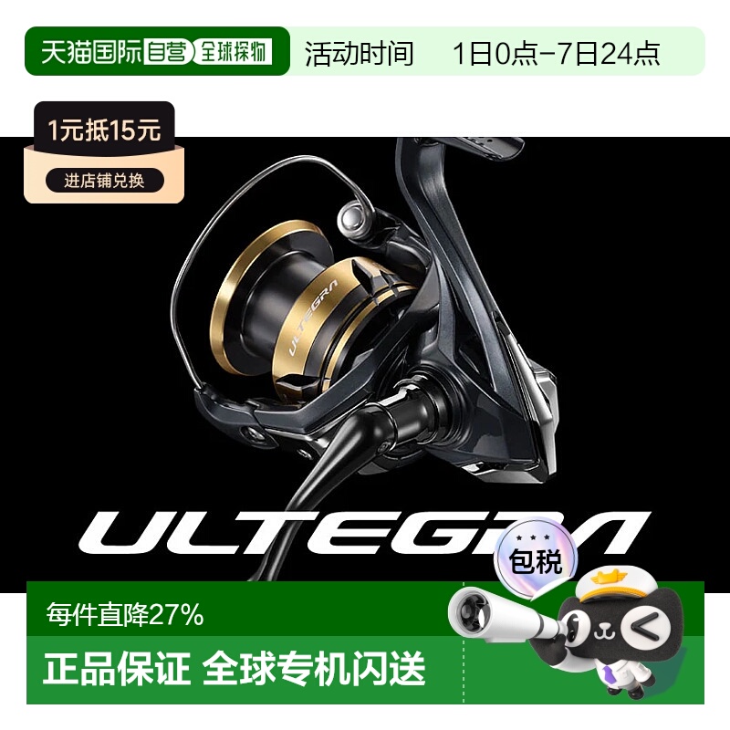 日本直邮SHIMANO禧玛诺25款尤特佳纺车轮ULTEGRA尤特加 渔轮路亚