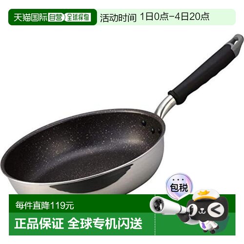 【日本直邮】Hokuriku Alumi北陆铝 炒锅 26cm IH 兼容日本制造A-