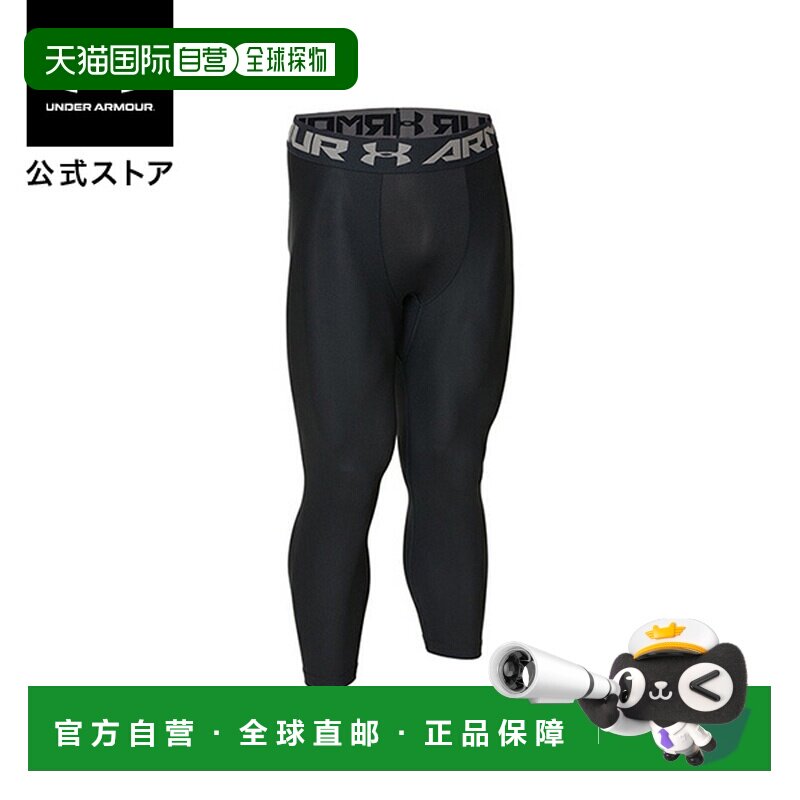 日本直邮Under Armour 徽标修身七分运动短裤 男款安德玛图片