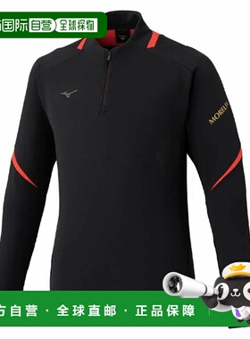 日本直邮MIZUNO Morelia 训练上衣 P2MCC00509 男女通用热身服