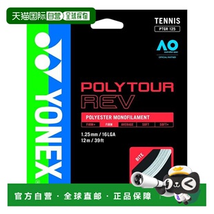 日本直邮YONEX-Polytour Rev 125 尤尼克斯网球线