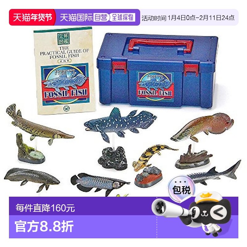 【日本直邮】COLORATA 古鱼图鱼类仿真图盒[含说明书/支架],玩具/童车/益智/积木/模型,仿真/动物玩偶,淘宝优惠券,粉丝福利购,淘宝优惠卷