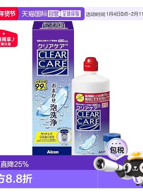日本直邮Alcon爱尔康新版蓝澈双氧水隐形眼镜护理液480/360ml正品