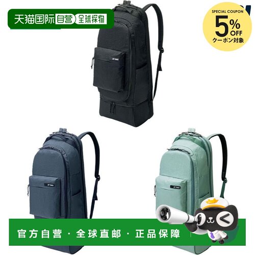 日本直邮尤尼克斯羽毛球包/球拍包 - 羽毛球包球拍背包 BAG2669