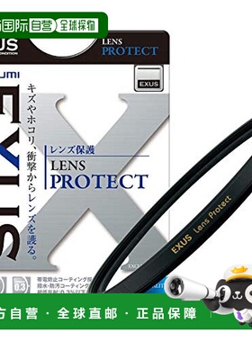 【日本直邮】玛露美镜头滤镜EXUS镜头保护用86mm 091183
