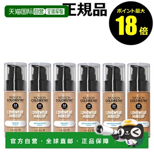 正品 新款 效期至少剩半年 日本直邮Revlon粉底液D