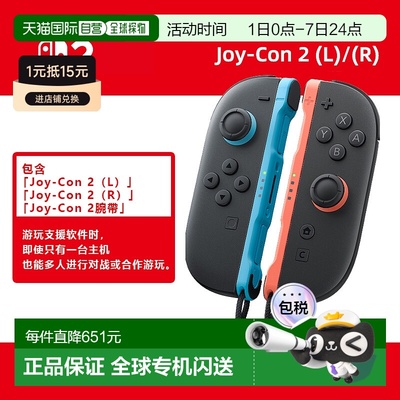 香港直邮任天堂Switch2 joy-con手柄磁吸原装NS二代游戏配件
