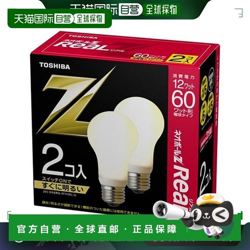 【日本直邮】Toshiba东芝 荧光灯灯泡 60W 黄光色 2套EFA15EL12-R