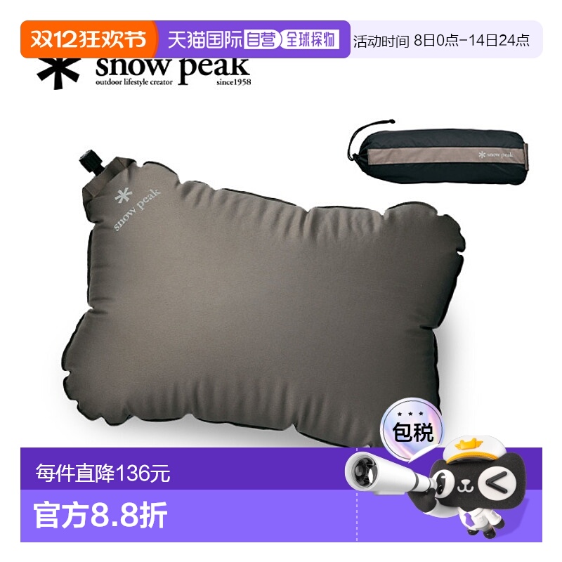 日本直邮Snow Peak 弹力枕头TM-095R枕头户外野营帐篷住宿气垫便