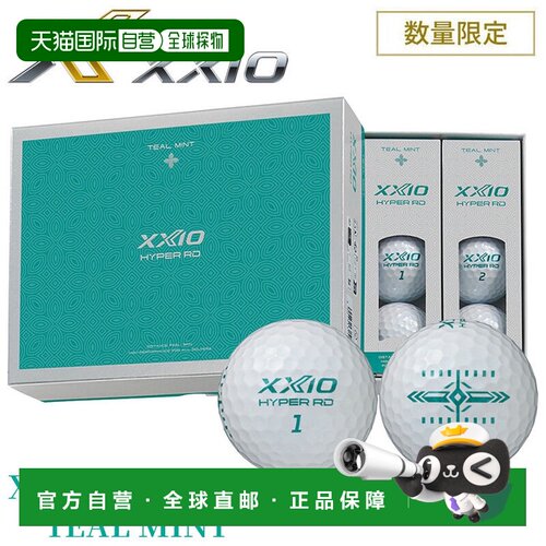 日本直邮Dunlop XXIO ZEXIO HYPER RD 高尔夫球 蓝绿色薄荷色 1打