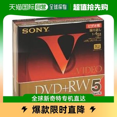 【日本直邮】索尼Sony DVD+RW可擦写刻录光盘1-4倍速 5张