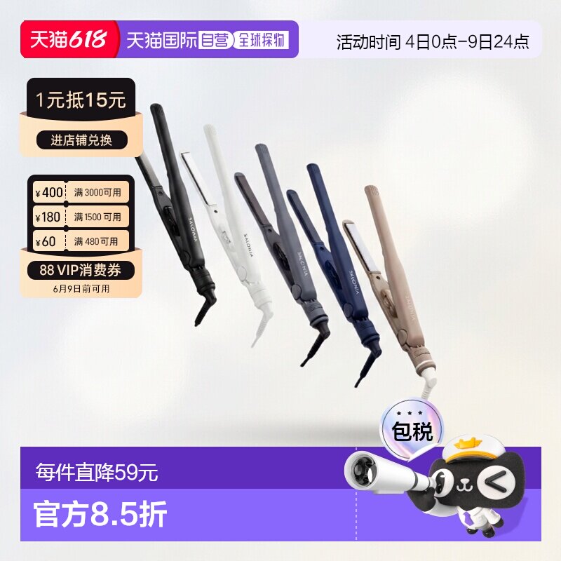 日本直邮SALONIA15mm直板夹拉直器30秒快速造型光滑陶瓷涂层护发