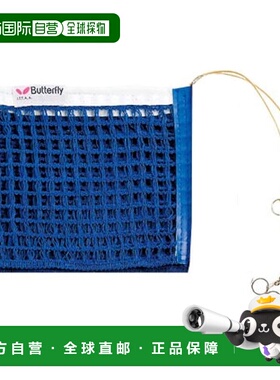 【日本直邮】蝴蝶Butterfly乒乓球网 蓝色71610