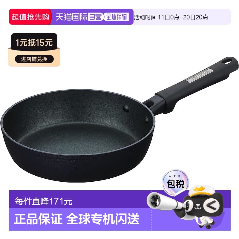 【日本直邮】日本膳魔师炒锅平底锅20cm电磁炉适用暗夜蓝 KFC-020