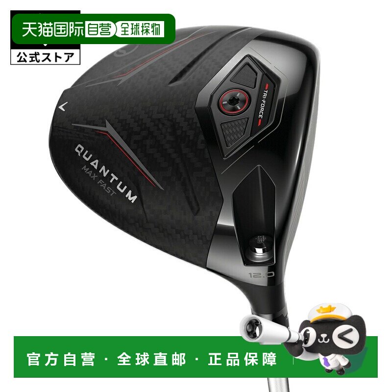 日本直邮Callaway Callaway 高尔夫球杆 QUANTUM MAX FAST 女士开
