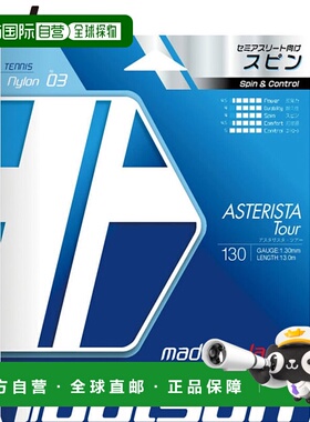 日本直邮Toalson Hard Gut Astarista Tour 130 黑色网球线 强力