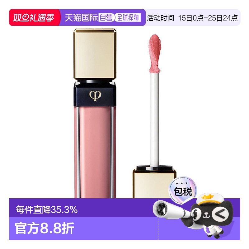 日本直邮肌肤之钥CPB水晶光透唇釉光彩照人7.5g#03水嫩嘟嘟正品