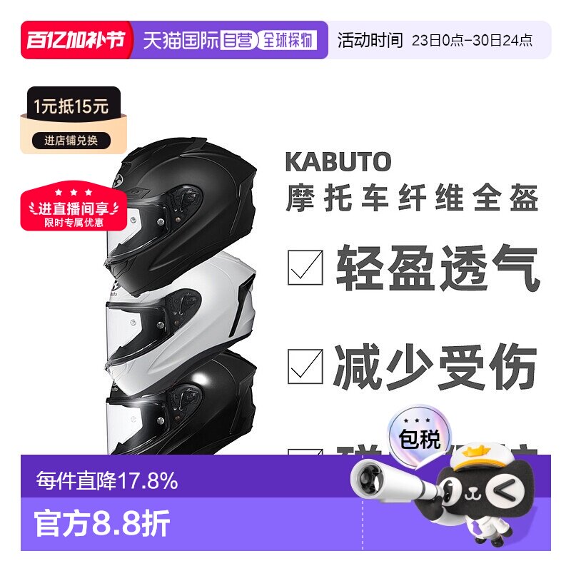 日本直邮OGK KABUTO 头盔摩托车比赛四季通勤男Kabuto全盔F17全盔