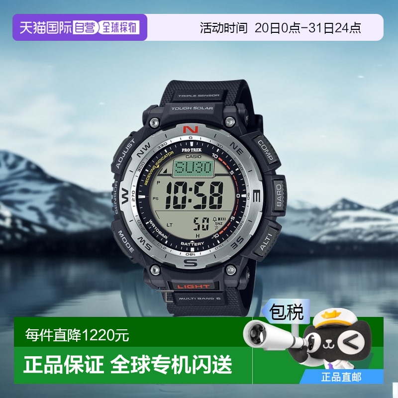 日本直邮CASIO卡西欧PROTREK登山系列运动性能手表 PRW3400系列