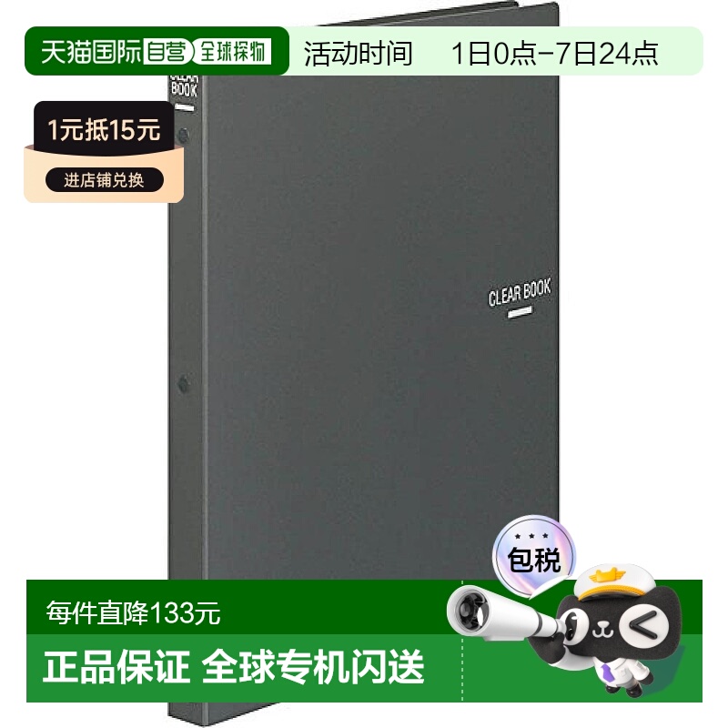 【日本直邮】Kokuyo国誉 透明文件夹 换纸式 A4 灰色 Ra-320DM