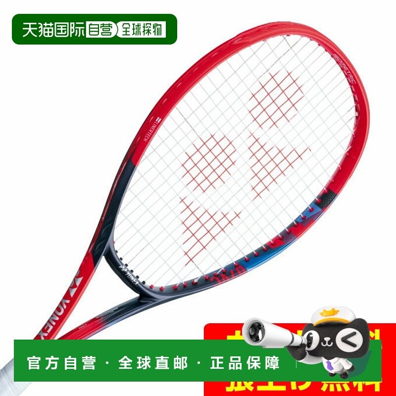日本直邮 YONEX VCORE 100L 硬式网球拍 [07VC100L-651]尤尼克斯