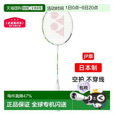 日本直邮YONEX尤尼克斯羽毛球拍AX100ZVA新款100zz专业白绿碳空拍