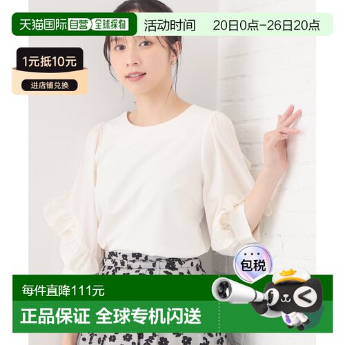 日本直邮index 女装 荷叶边拼接针织上衣 C5815218202601