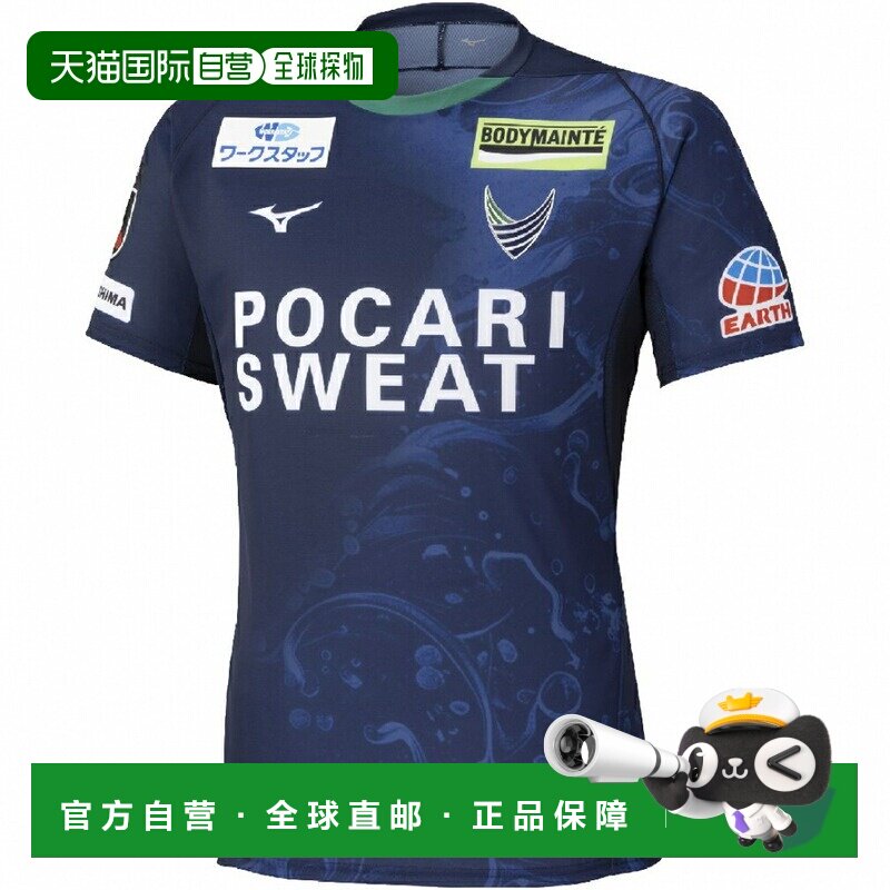 日本直邮MIZUNO 德岛漩涡 2025主场正品球衣 男式足球服 深蓝色