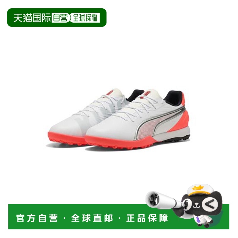日本直邮PUMA 国王比赛 TT 足球鞋