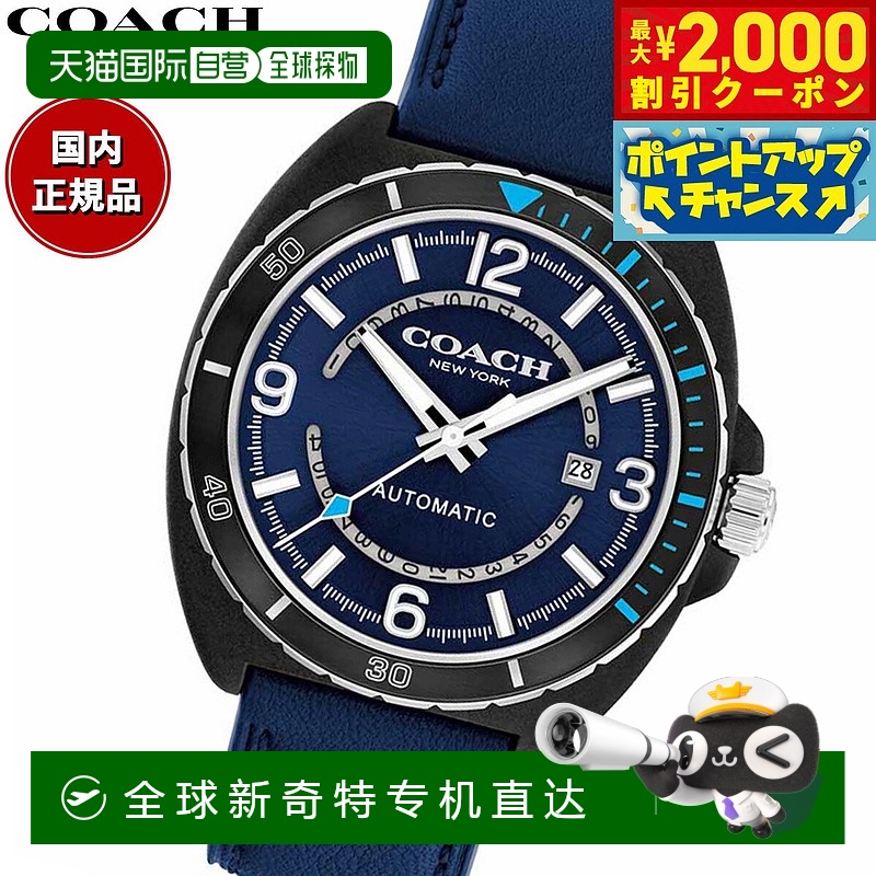 日本直邮COACH 男士手表 Charter 44.5MM 自动机械表 14602736