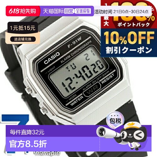 日本直邮 CASIO 石英电池式复古小方格经典款学生电子手表F-91WM-