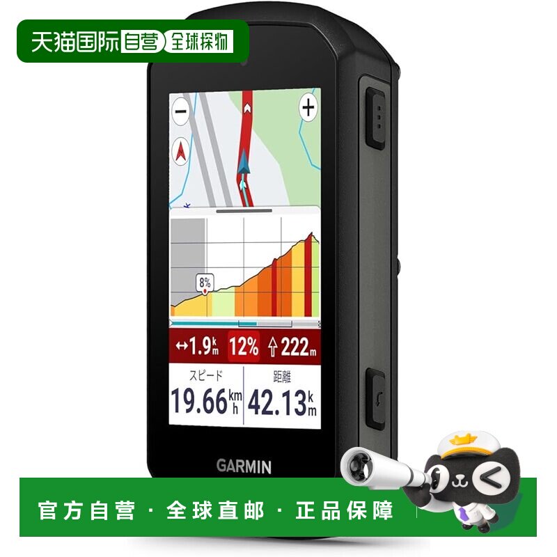 【日本直邮】佳明 Edge 550自行车功率计