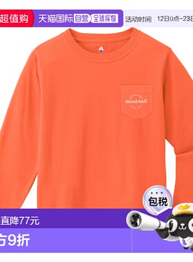 日潮跑腿Montbell蒙贝欧 棉质长袖口袋T恤儿童款尺码100-130 2104