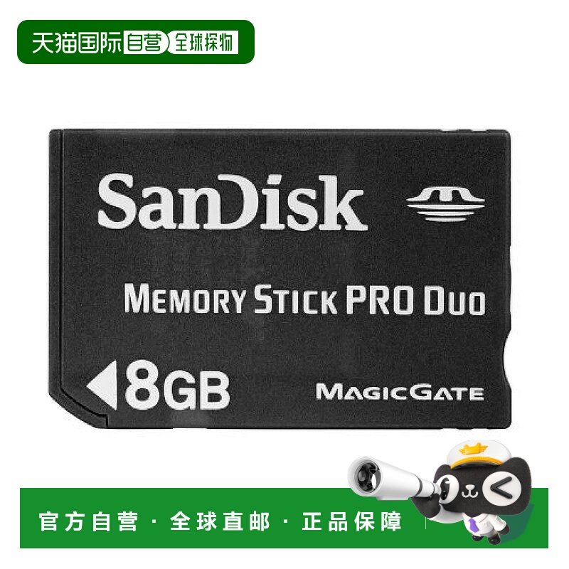 【日本直邮】Sandisk闪迪3C数码配件记忆棒Pro Duo 