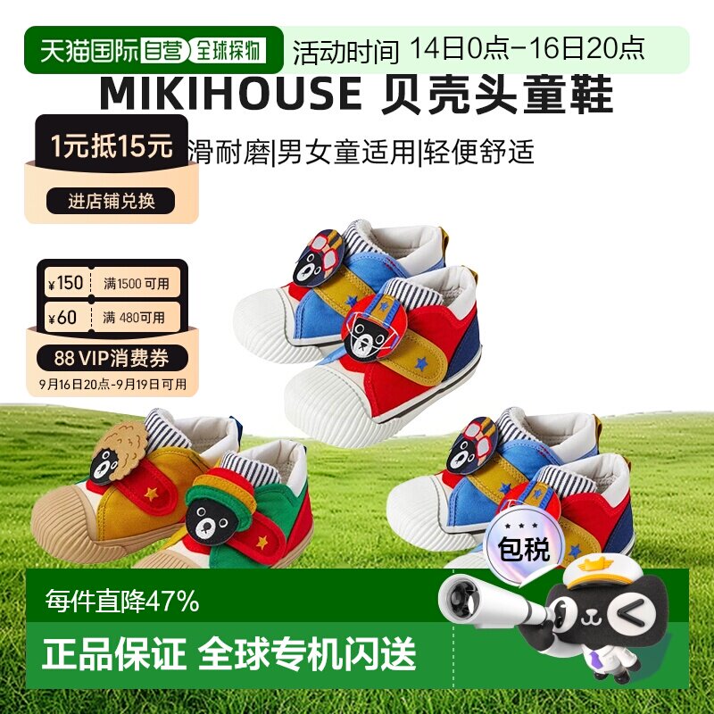 MIKIHOUSE DB黑熊全明星贝壳头日本制儿童学步鞋童鞋63-9304-681										