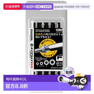 【日本直邮】日本工程师ENGINEER螺丝套装 六角螺母孔拆卸4个组DB
