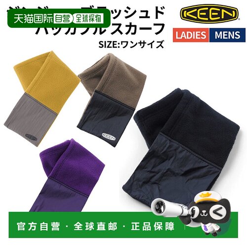 日本直邮KEEN 拉绒可折叠围巾男女通用配饰：围巾披肩和配饰10316