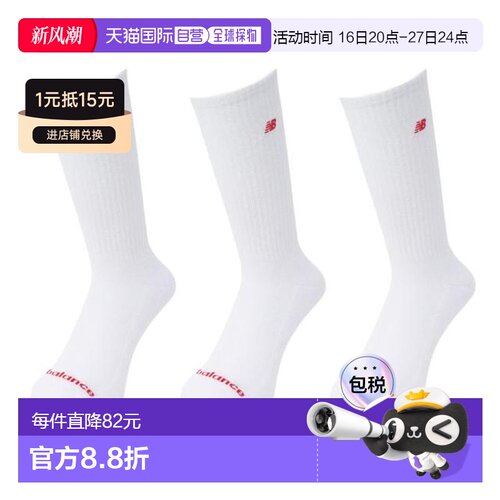 日本直邮New Balance 补丁logo中筒袜3双装 男款L码 [LAS51263WT]