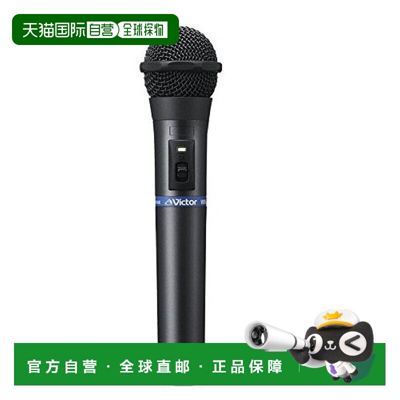 【日本直邮】jvc影音电器800MHz频段手持无线麦克风WM-P970